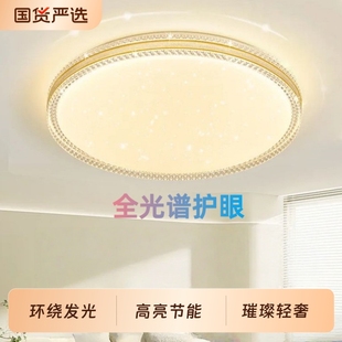 金沙LED吸顶灯主卧室灯简约现代客厅灯圆形房间书房阳台过道灯具