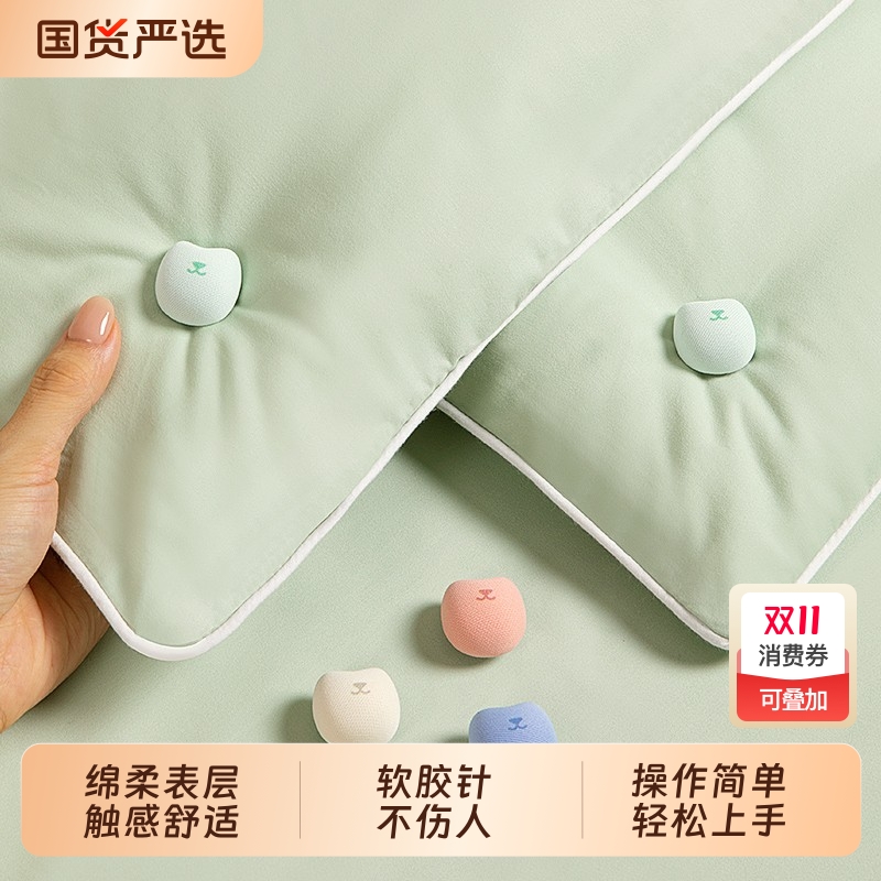 被子固定器床单防滑安全无针隐形