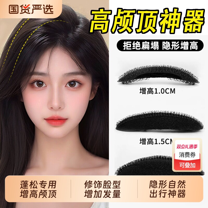 韩系蓬松神器垫发片官方认证好货