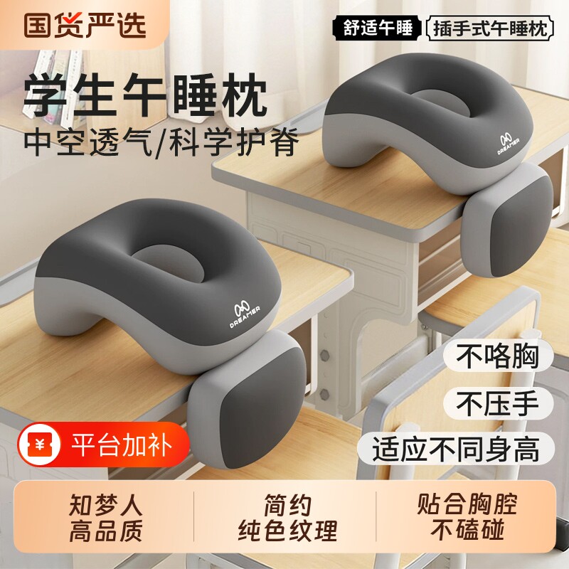 午睡枕趴睡枕学生趴桌子睡觉神器儿童教室专用抱枕午休枕头高中生