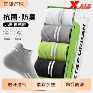 运动袜防臭棉袜透气网眼青少年运动跑步抗菌 男士 特步袜子秋季 短款