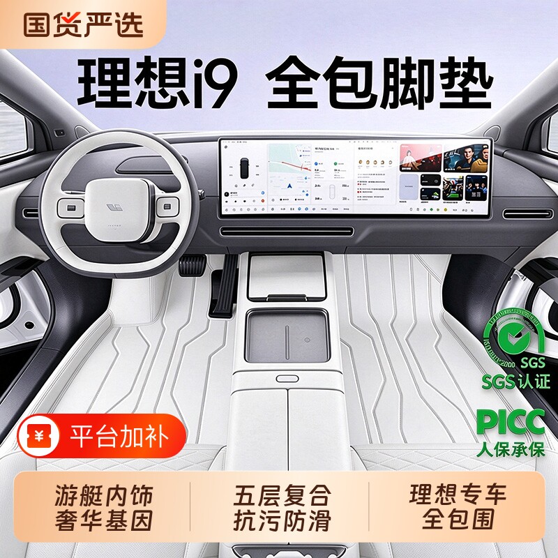汽车脚垫全包围真皮车内脚垫适用于理想i6/i8/i9理想L6/L7/L8/L9