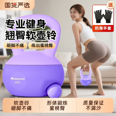 博舒健软壶铃练臀神器