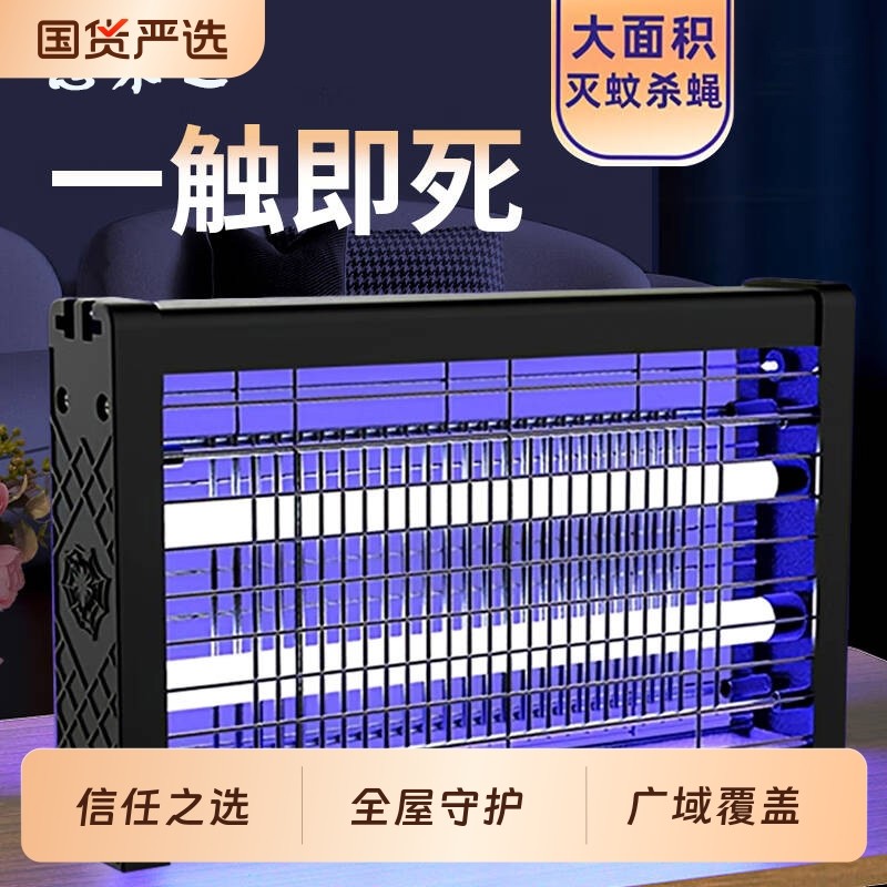 新款灭蚊灯灭蝇灯苍蝇捕捉器家用驱蚊神器室内饭店餐厅电蚊子蚊蝇