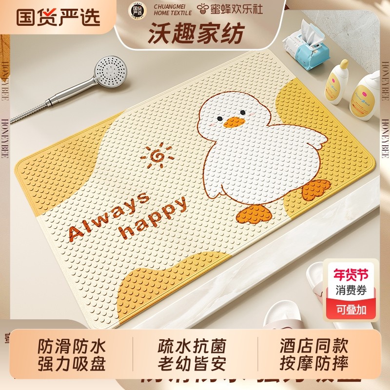 卡通浴室防滑垫儿童洗澡间防摔隔水脚垫子卫生间厕所PVC吸盘地垫