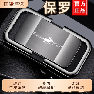 保罗男士皮带男款2025新款无牙自动扣真皮腰带内穿内扣式牛皮裤带