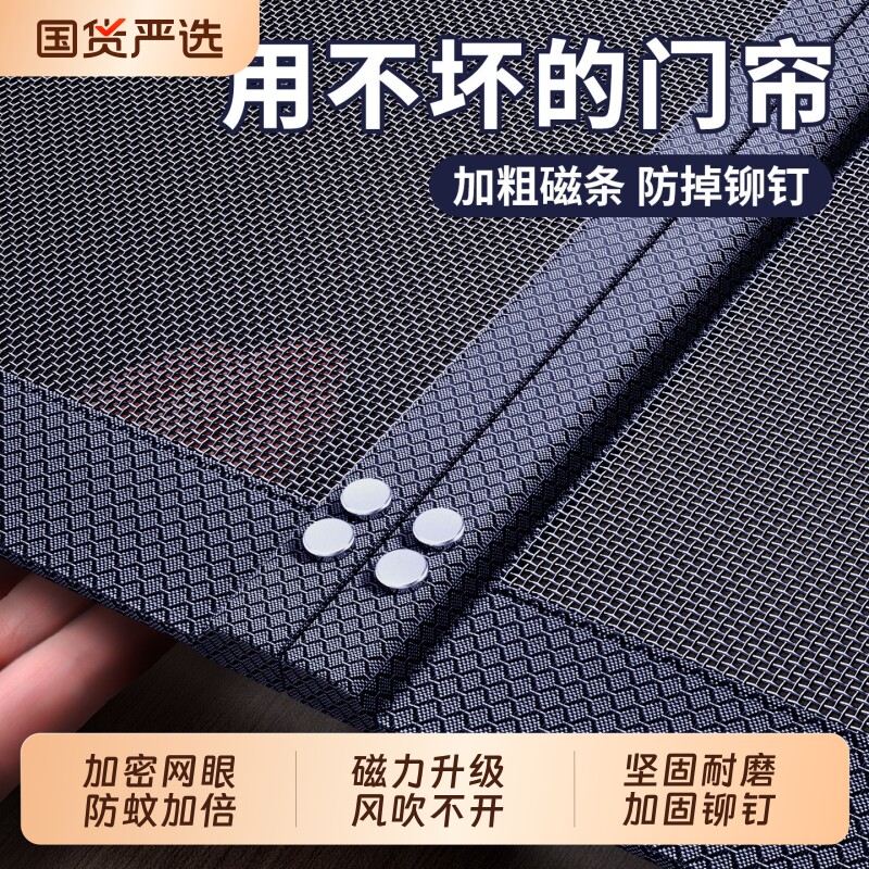 防蚊门帘全磁条金刚网强力磁性自吸纱门纱窗高档家用2026新款自粘