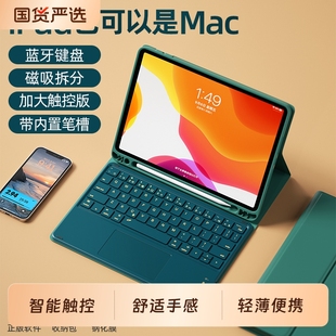 9代pro11寸10.2一体鼠标无线套装 BOW适用ipad11代平板键盘保护套三折液体硅胶带触控笔槽平板壳air4