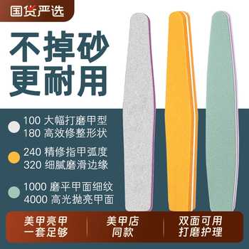 美甲师同款指甲锉磨指甲纱条专用