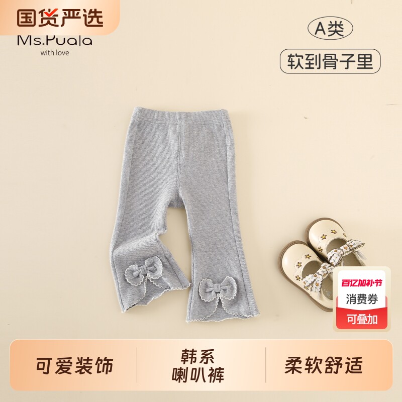 Ms.Puala女童纯棉打底裤春款儿童喇叭裤女宝宝蝴蝶结休闲长裤