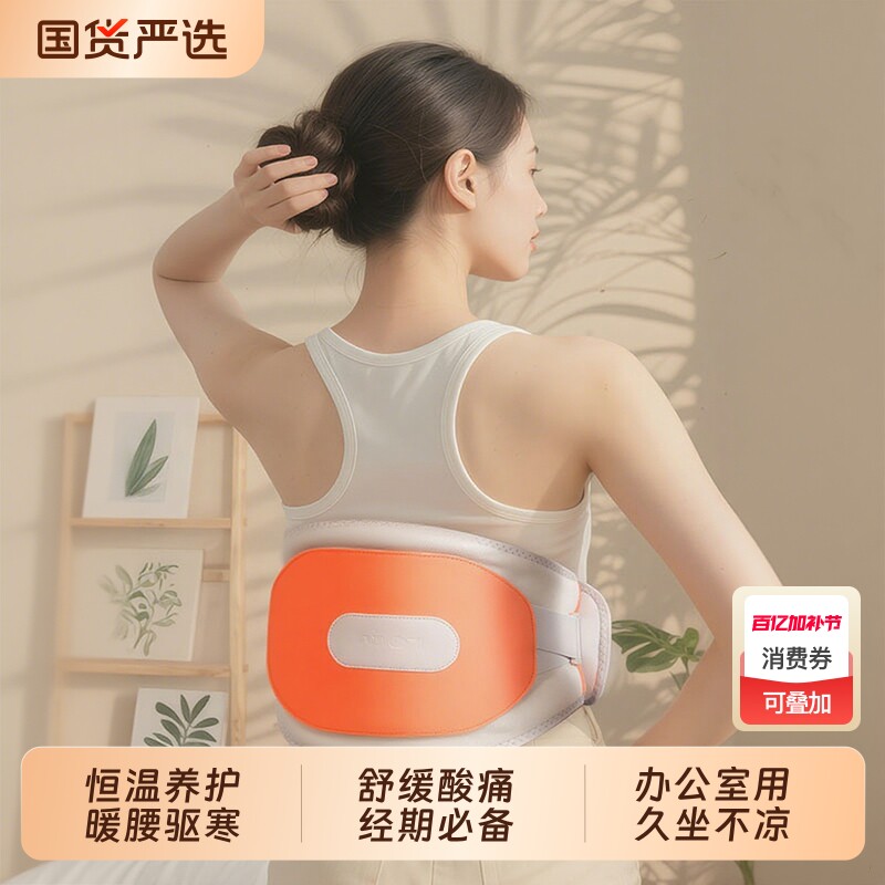 ounuosi加热护腰带热敷保暖腰椎按摩仪腰疼腰肌劳损充电震动发热