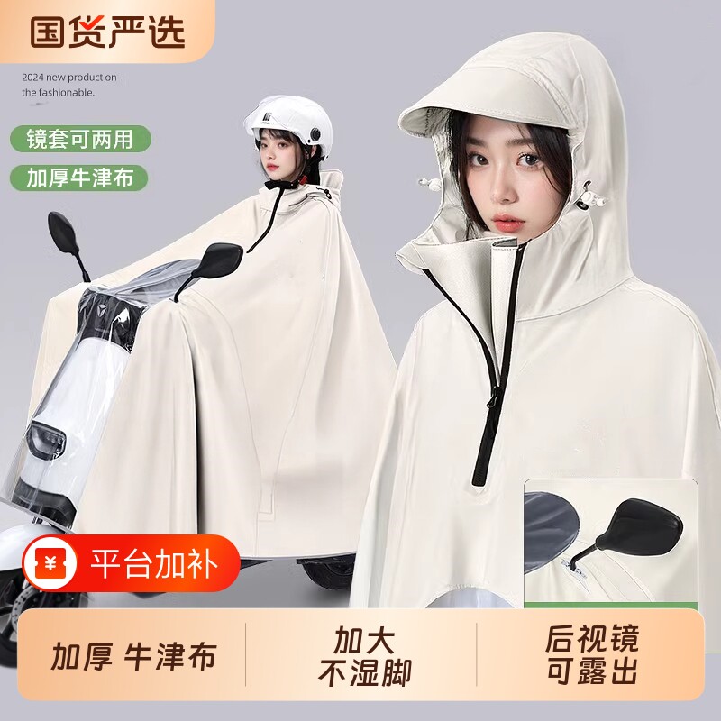 外穿电动车雨衣全身防暴雨女款加大加厚成人双人电瓶车雨披男骑行