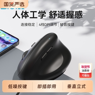 BOW 人体工学鼠标有线垂直式立静音游戏办公专用电脑台式外设通用
