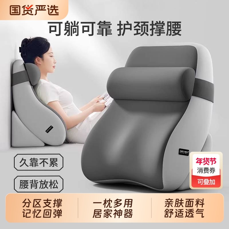 知梦人床头靠垫护腰护颈大靠背孕妇床上半躺神器沙发卧室半躺枕头,居家布艺,床头靠垫,淘宝优惠券,粉丝福利购,淘宝优惠卷