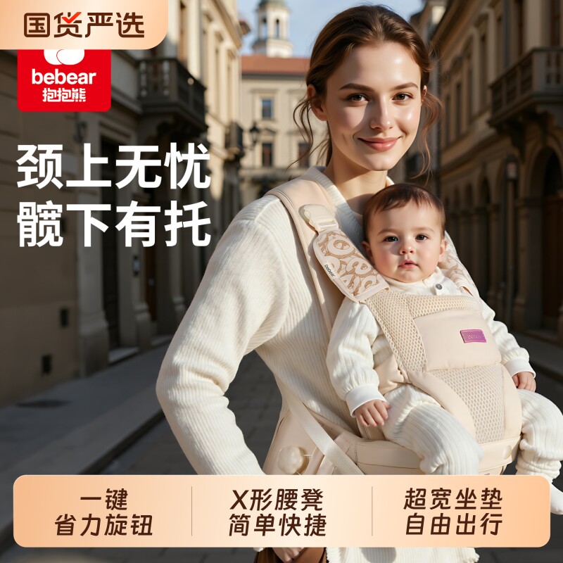 抱抱熊国货严选腰凳婴儿背带腰凳轻便四季抱娃神器婴儿坐凳全新款