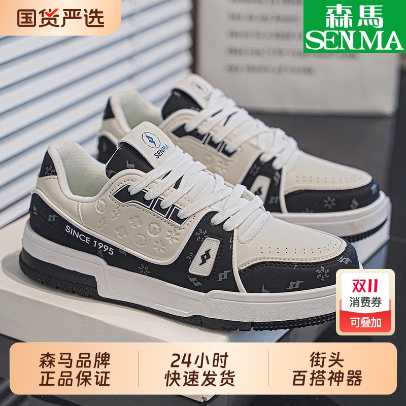 SENMA/森马男鞋秋冬季透气运动板鞋青少年黑白熊猫百搭小白鞋乐享
