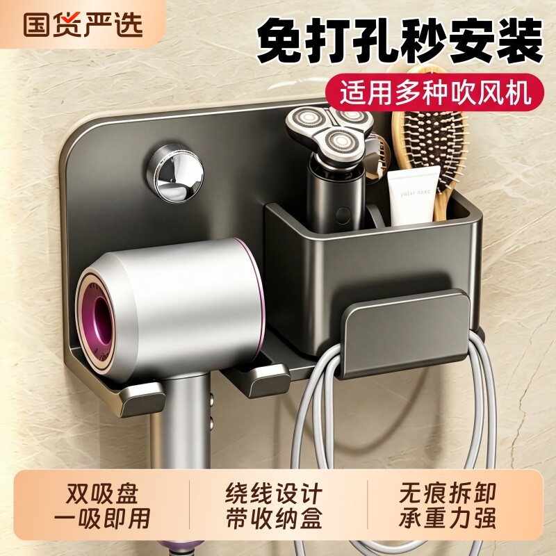 吹风机置物架2026新款免打孔壁挂电吹风卫生间风筒支架多功能架子