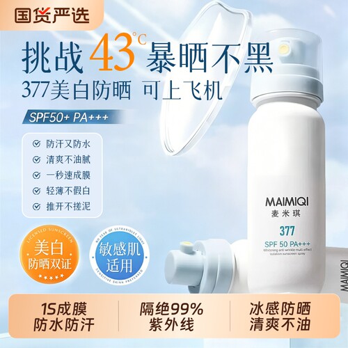 防紫外线可上飞机男女全身通用