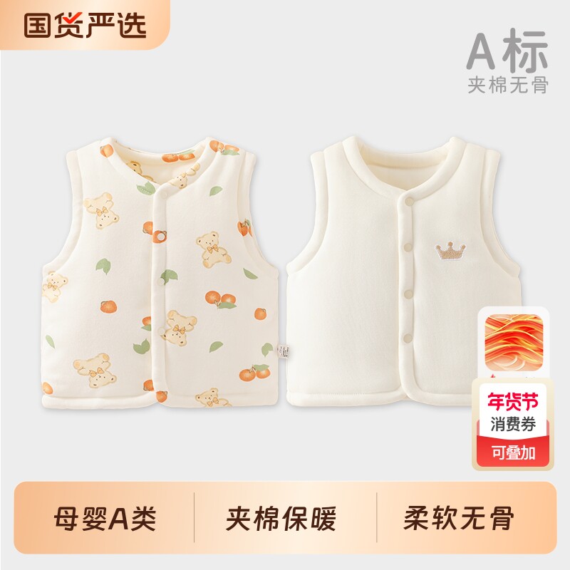 婴儿马甲衣服秋冬加厚保暖男女童内穿背心宝宝夹棉坎肩马夹母婴