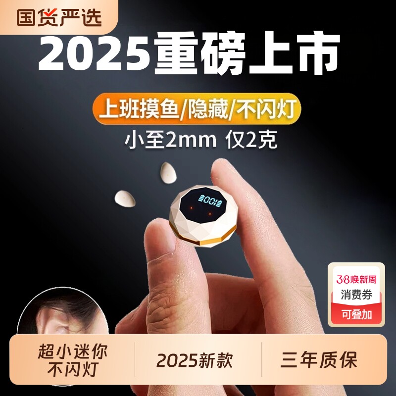 柏林之声超小隐形蓝牙耳机微型超迷你无线入耳式睡眠2025新款游戏