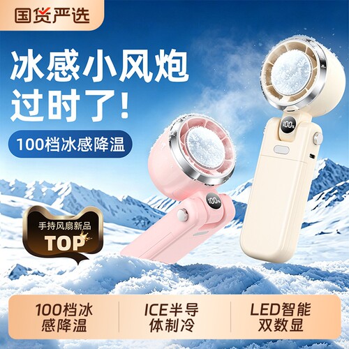 【16℃冷风】手持制冷折叠小空调