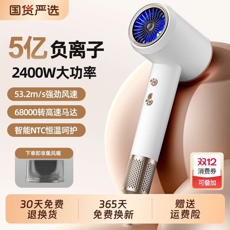 吹风机家用负离子护发静音速干大功率宿舍学生电吹风筒大风力强力