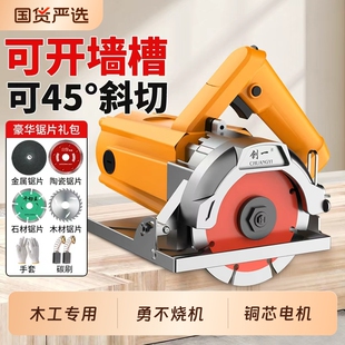 切割机云石机石材瓷砖家用小型开槽机木工电锯多功能木材大功率