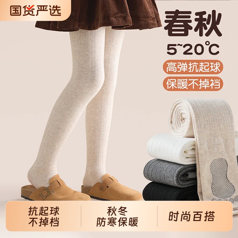 儿童打底裤春秋薄款宝宝中大童连脚打底袜白色春季外穿女童连裤袜