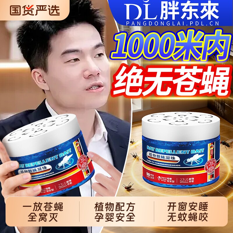 苍蝇消灭神器驱赶商用饭店2026新款餐饮养殖场克星一扫光卧室强效