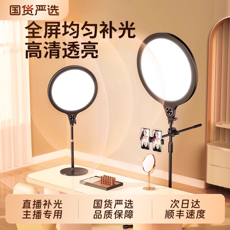 补光灯无影美颜专业直播间专用面光柔光灯主播手机桌面美颜灯室内打光灯拍照摄影拍摄全面屏环形支架面部灯光