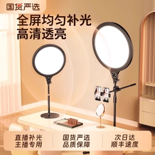 补光灯无影美颜专业直播间专用面光柔光灯主播手机桌面美颜灯室内打光灯拍照摄影拍摄全面屏环形支架面部灯光