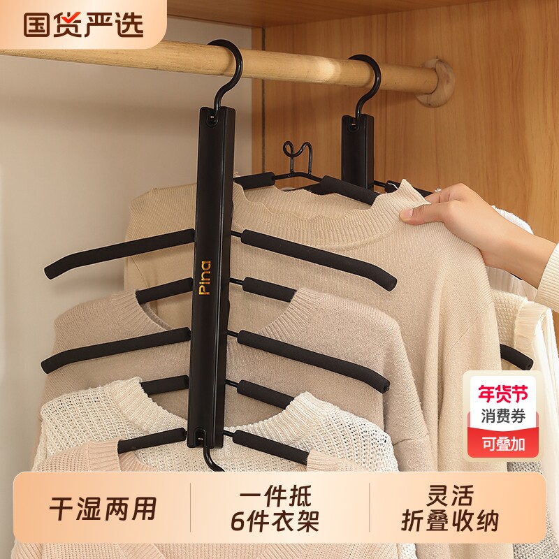 省空间多功能多层衣架挂钩家用衣柜收纳架挂衣服无痕折叠撑子防滑