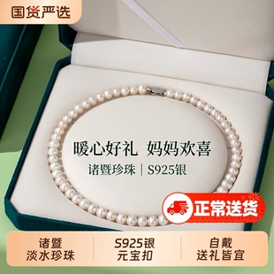 梵宝雅阁诸暨淡水珍珠项链女S925银妈妈款全珠链简约气质节日礼物