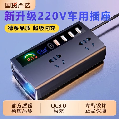 12V车载逆变器220V|超1000次加购