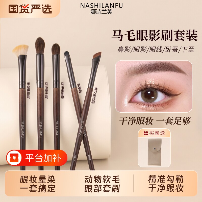 沧州化妆刷套装眼影刷刀锋眼线刷眼部卧蚕晕染鼻影初学者刷子软毛
