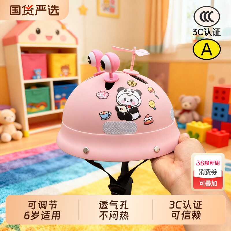 国标3C认证儿童骑行头盔0-6岁宝宝舒适透气轮滑运动防摔超轻半盔