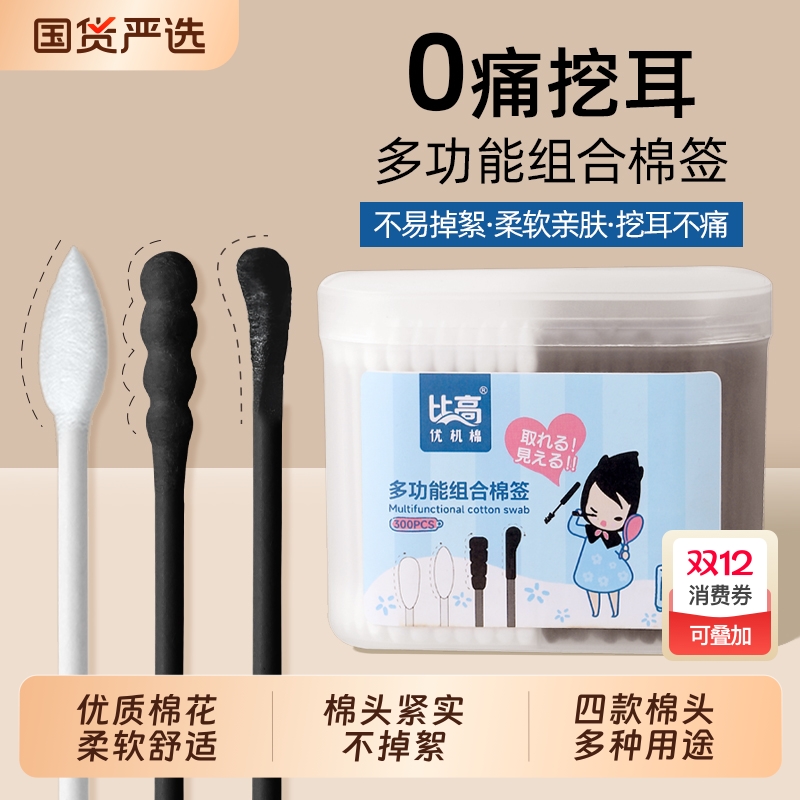 双头棉签小头掏耳朵化妆卸妆家用超细挖耳勺一次性棉花棒尖头清洁