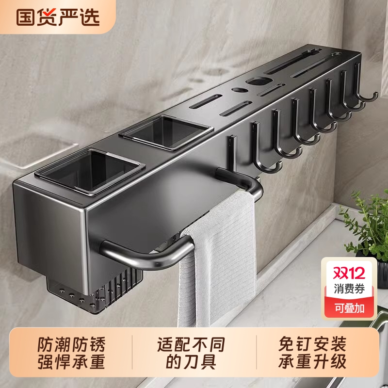 【强悍承重】厨房壁挂筷子筒刀架
