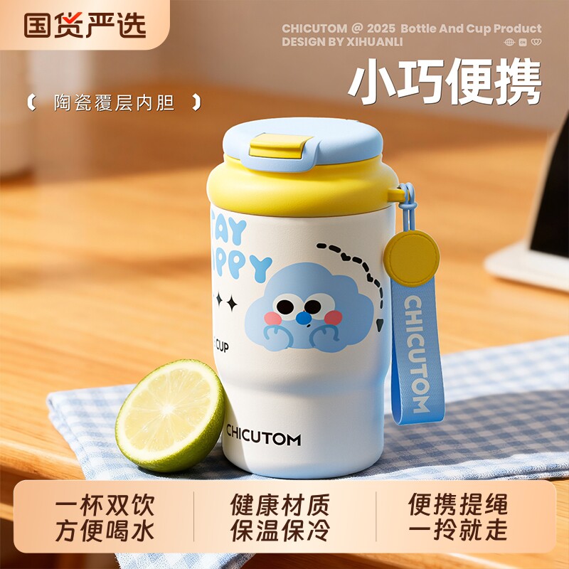 不锈钢保温杯小巧便携学生水杯女新款2026高颜值陶瓷咖啡杯子可爱