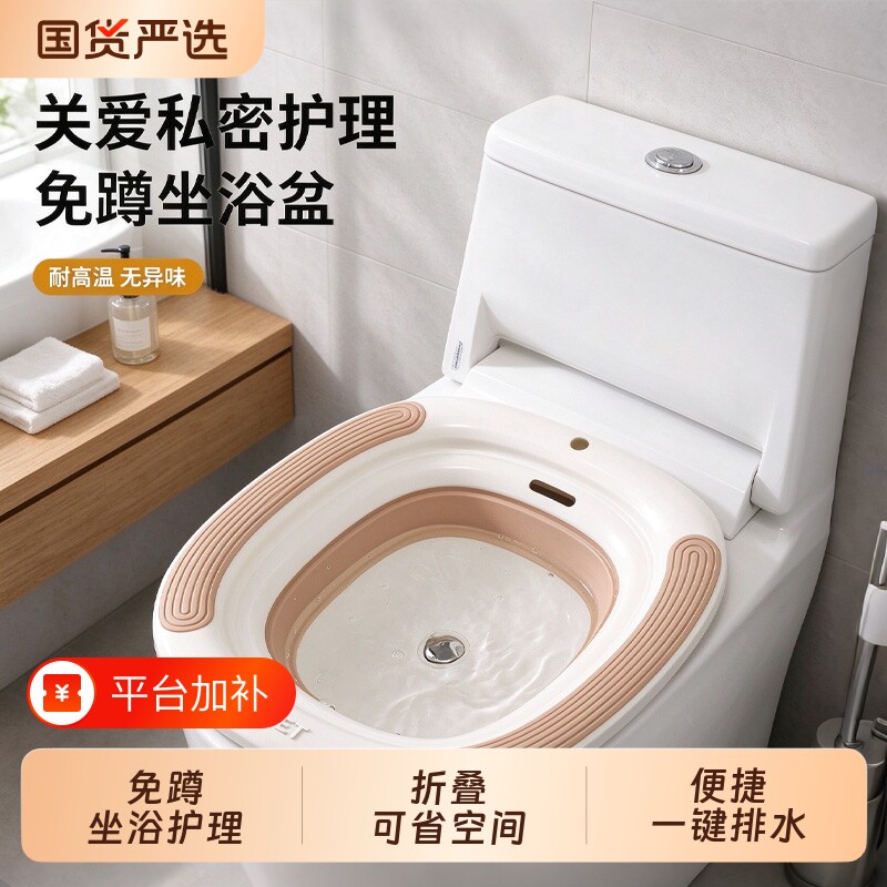 家用免蹲折叠坐浴盆孕产妇术后个人护理盆可壁挂收纳不占浴室空间