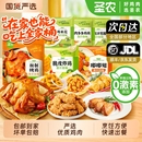 圣农秘制烤鸡炸鸡烤翅炸翅香酥鸡块鸡米花半成品商业家用全套食材