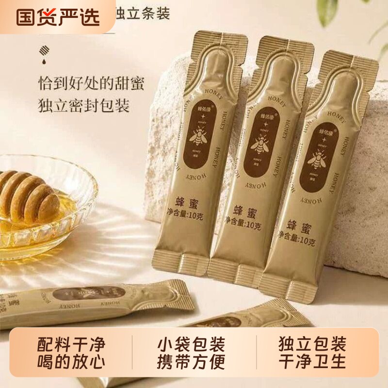 蜂佑康蜂蜜条便携式小包装百花独立天然小袋装百香果柠檬蜂蜜条状