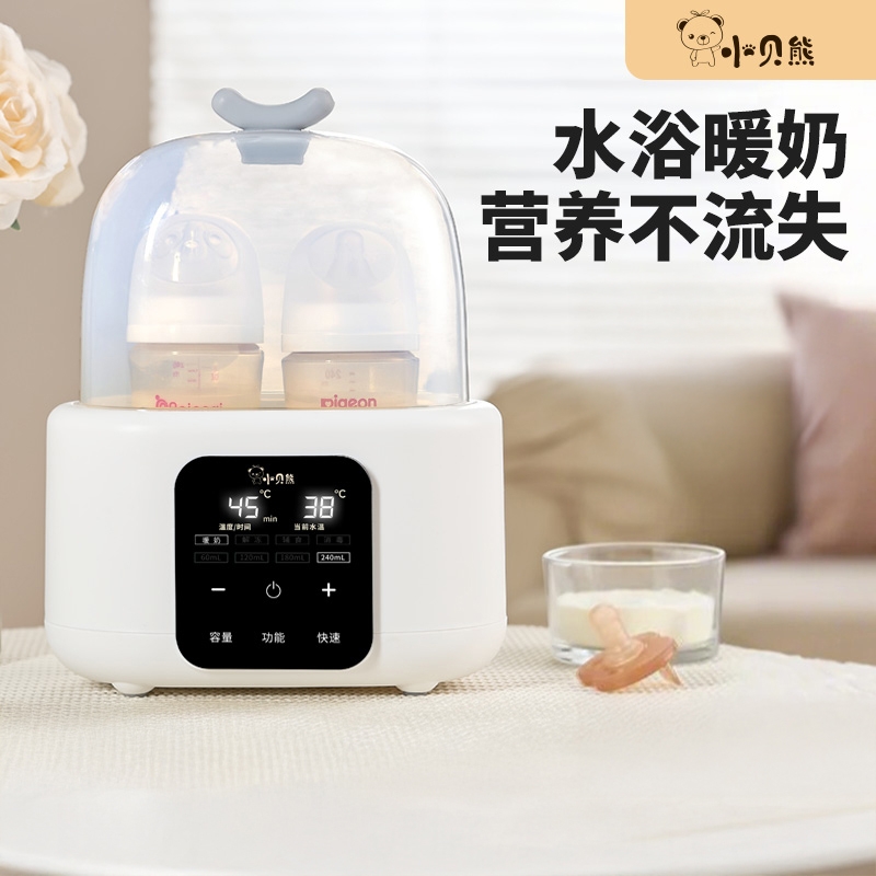 小贝熊温奶器暖奶器二合一
