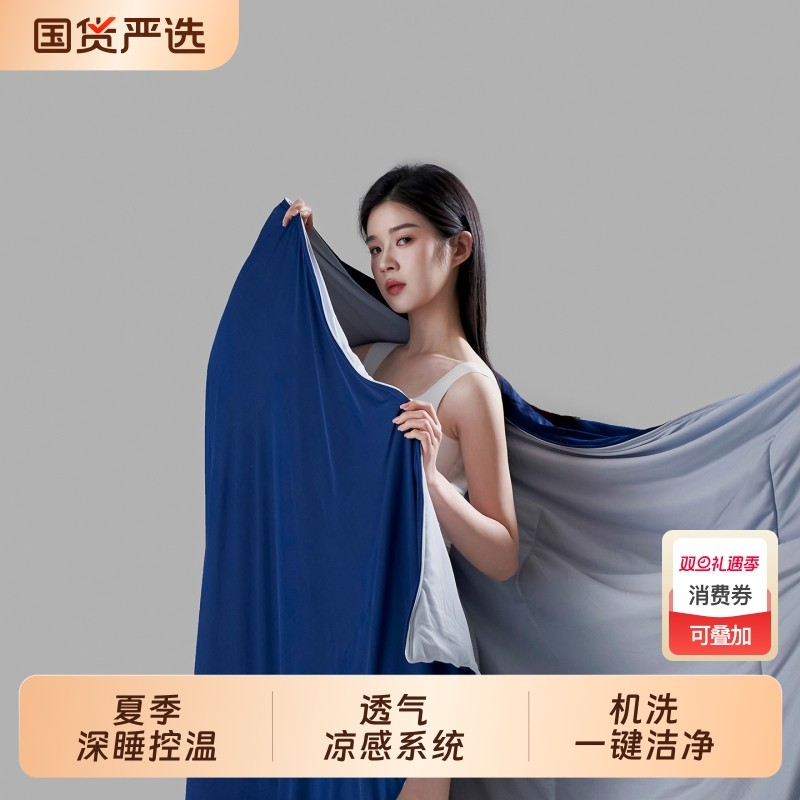 雅鹿夏季深睡双感控温夏凉被Pro2.0凉感夏被空调被可机洗被子被