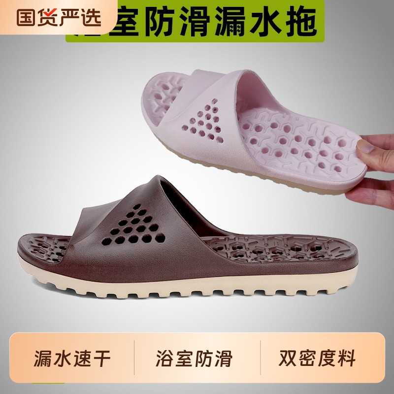 老人防滑拖鞋男女室内浴室洗澡专用卫生间中老年镂空漏水速干凉拖