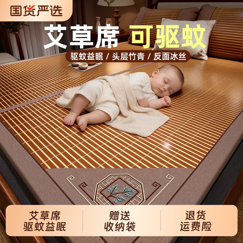 友竹凉席夏季艾草竹席2026新款双面冰丝席夏天可折叠家用1.5m