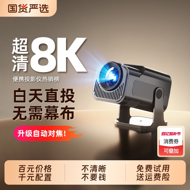 投影仪家用超高清2025新款5G无线wifi可投白墙天花板手机投屏通用投影家庭影院卧室小型迷你学生宿舍投影机