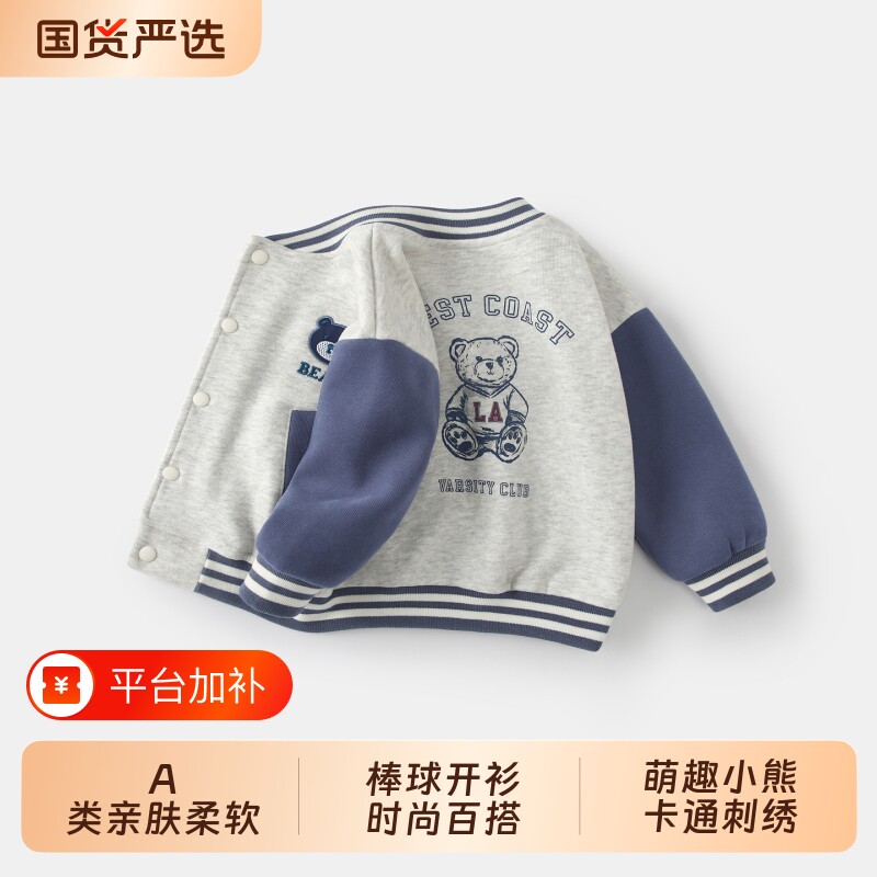 男童外套秋装新款儿童棒球服男宝宝开衫秋冬上衣婴儿加厚衣服加绒