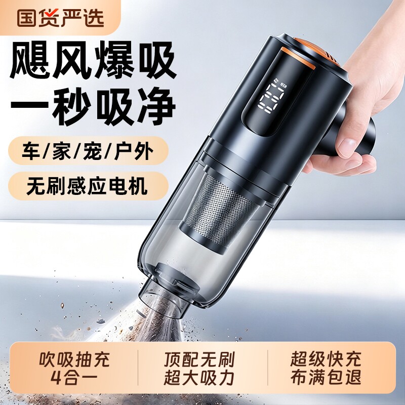 车载吸尘器手持家用超大吸力汽车吸吹两用无线充电小型大功率超强