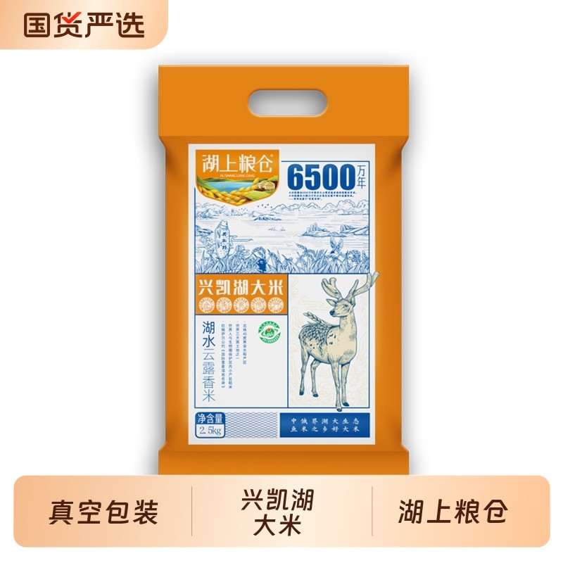 湖上粮仓兴凯湖大米5斤真空包装东北黑龙江大米煮粥煮饭五谷杂粮